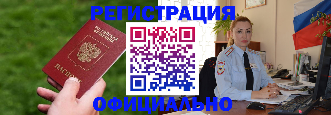 временная регистрация госуслуги в Белгородской области