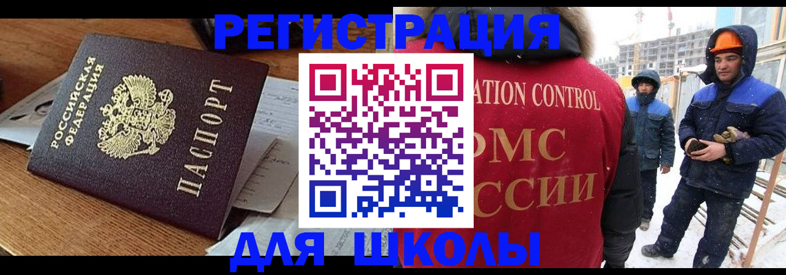 регистрация для дет. сада в Белгородской области