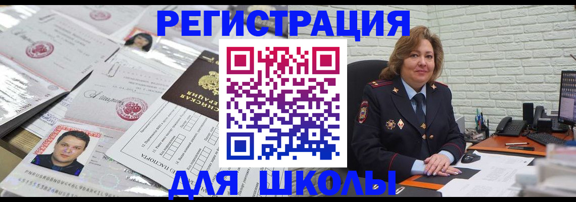 прописка для военкомата в Белгородской области